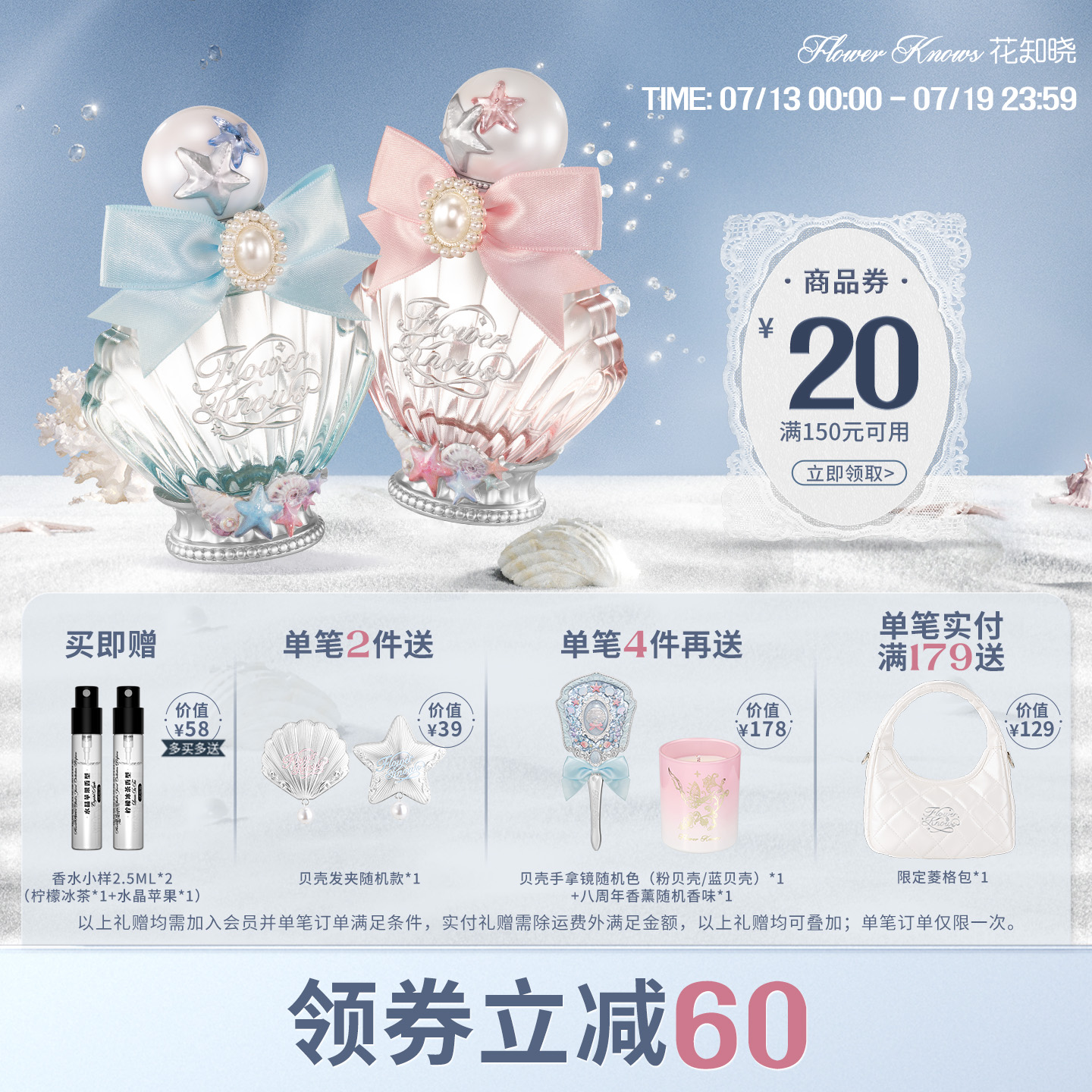 【满300减45】花知晓贝壳珍珠香水淡香清新留香正品官方