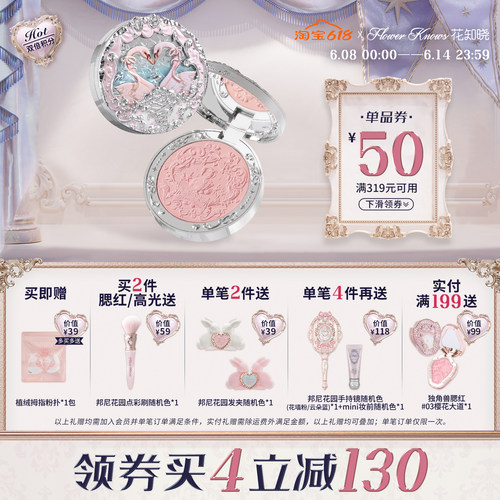 【满319减50】花知晓天鹅芭蕾绒雾腮红高光盘膨胀色腮紫晒红女