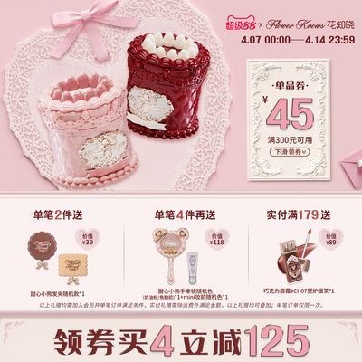 花知晓唇霜隐匿唇纹柔和不拔干