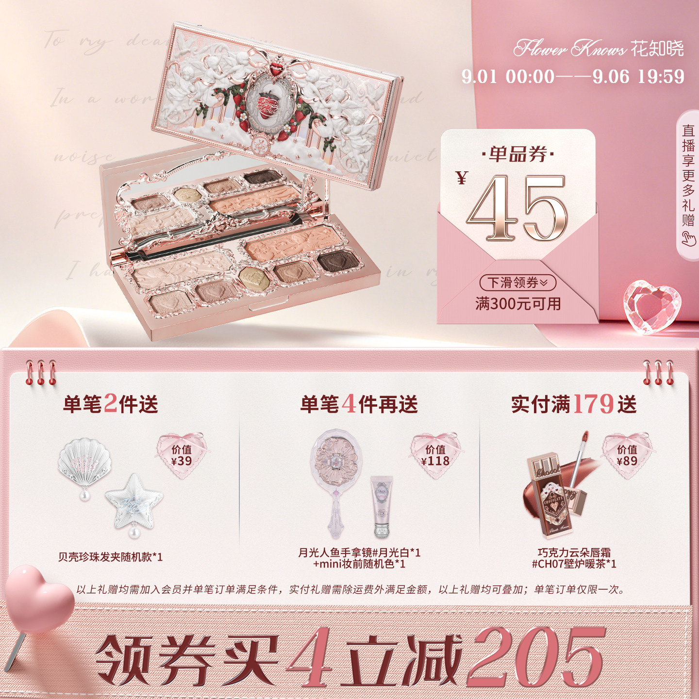花知晓面部综合盘5哑2闪实用百搭图片