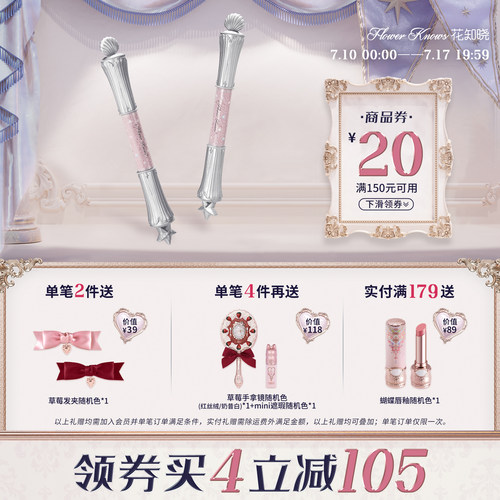 【满300减45】花知晓贝壳珍珠卧蚕笔提亮二合一双头珠光