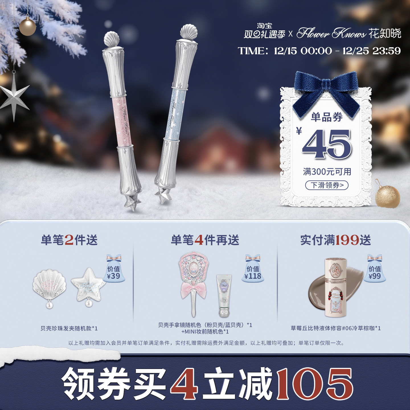 【满300减45】花知晓贝壳珍珠卧蚕笔提亮二合一双头珠光