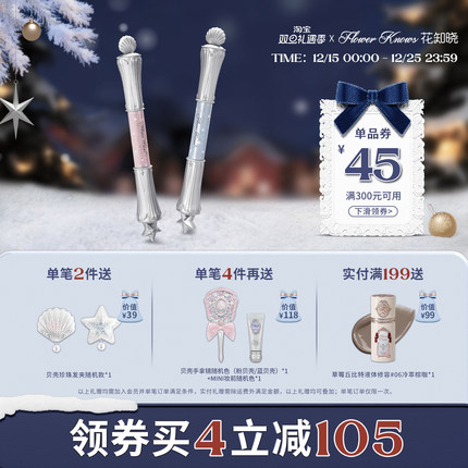 【满300减45】花知晓贝壳珍珠卧蚕笔提亮二合一双头珠光