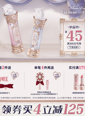 【新品上市】花知晓骑士独角兽成膜水光口红官方正品