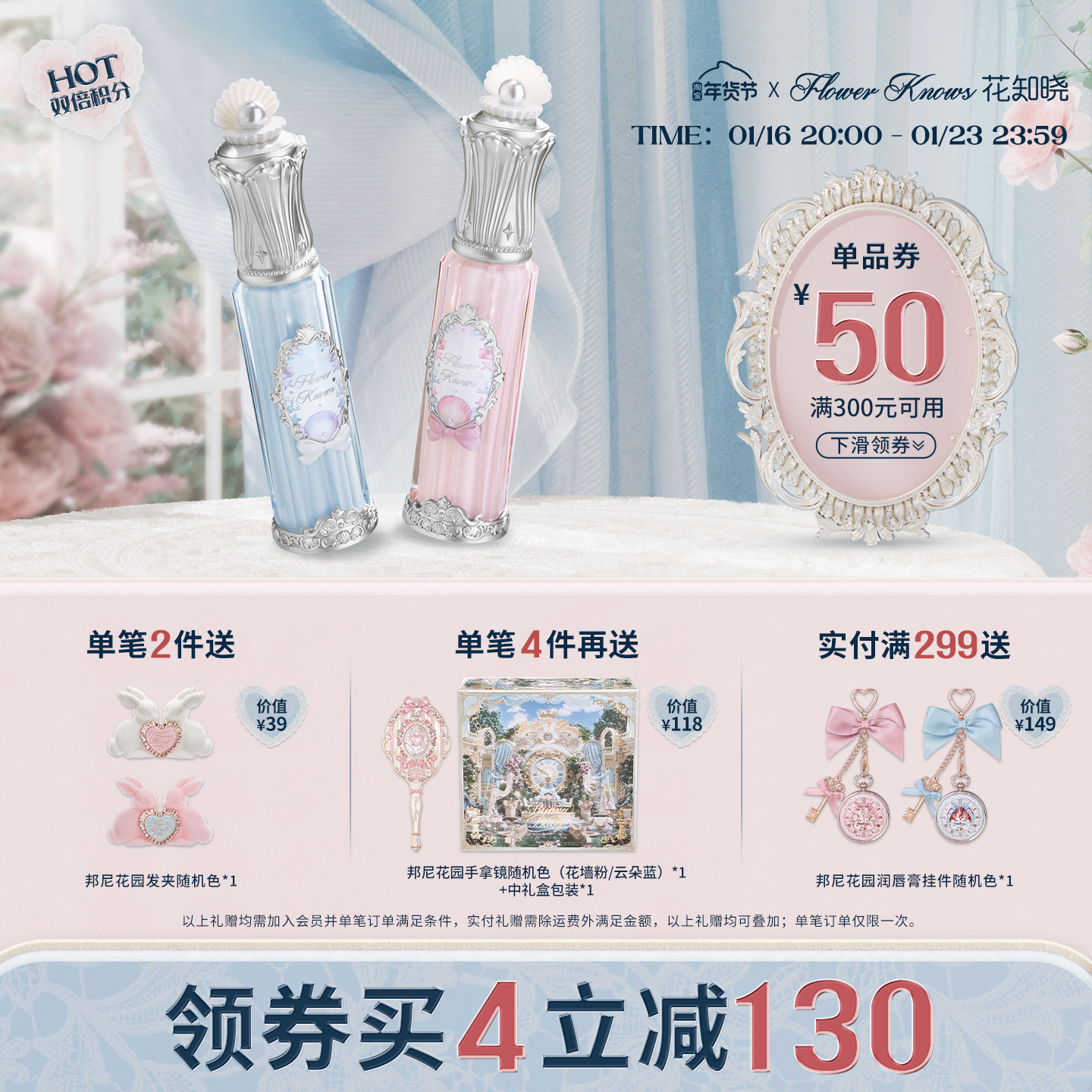 【满300减50】花知晓贝壳珍珠唇部精华唇蜜裸色系保湿护唇,彩妆/香水/美妆工具,唇彩/唇蜜/唇釉/唇泥/唇霜,淘宝优惠券,粉丝福利购,淘宝优惠卷