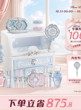 【节日礼物】花知晓雪花芭蕾雪花妆柜ALL-IN彩妆全套大礼盒