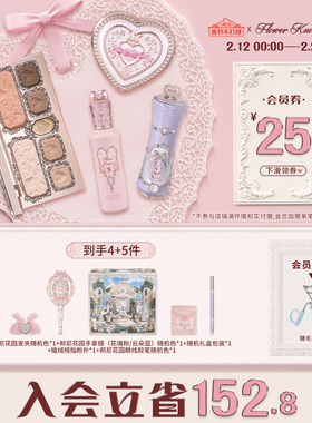 【38礼物】花知晓浮梦礼盒彩妆套装唇泥高光腮红化妆含提亮液