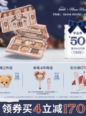 【满300减50】花知晓甜心小熊六色眼影盘日常淡妆正品彩妆