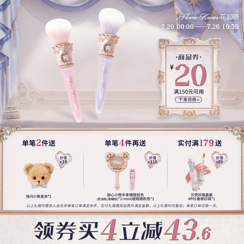 【满300减45】花知晓骑士独角兽坡形点彩刷细腻亲肤正品