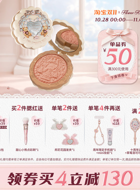 【满300减50】花知晓甜心小熊丝缎腮红膨胀色裸色系杏色腮红