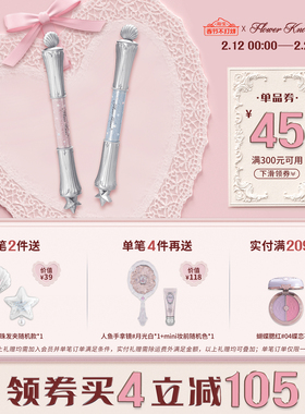 【满300减45】花知晓贝壳珍珠卧蚕笔提亮二合一双头珠光