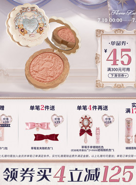 【满300减45】花知晓甜心小熊丝缎腮红膨胀色裸色系杏色腮红