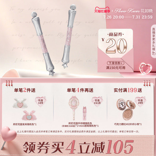 【满300减45】花知晓贝壳珍珠卧蚕笔提亮二合一双头珠光