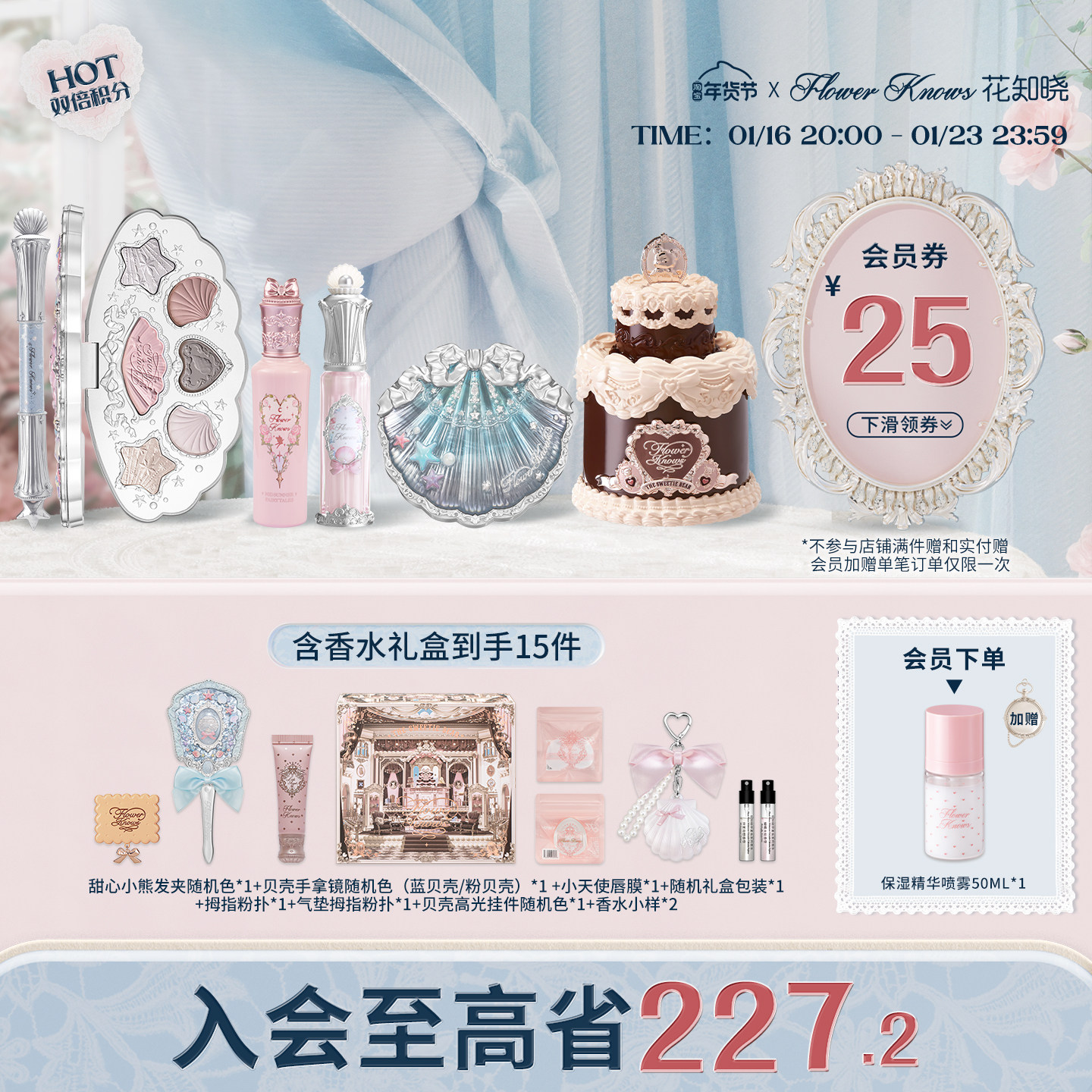 【新年礼物】花知晓流萤礼盒彩妆套装化妆品套盒礼物全套唇釉,彩妆/香水/美妆工具,彩妆套装,淘宝优惠券,粉丝福利购,淘宝优惠卷