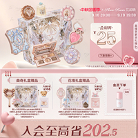 【中秋礼物】花知晓曲奇&花墙礼盒化妆品套装官方正品送礼送女友