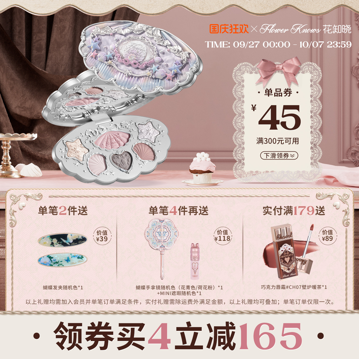 【满300减45】花知晓贝壳珍珠六色眼影盘日常淡妆四哑二闪