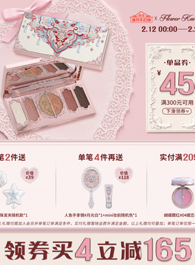 【满300减45】花知晓蝴蝶云肩浮雕六色眼影盘日常淡妆彩妆