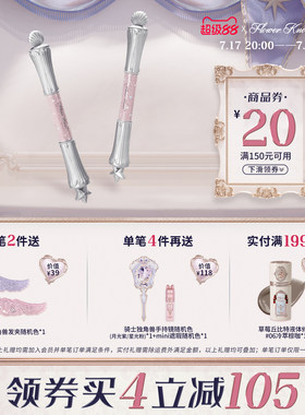 【满300减45】花知晓贝壳珍珠卧蚕笔提亮二合一双头珠光