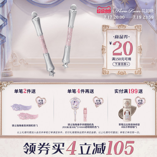 【满300减45】花知晓贝壳珍珠卧蚕笔提亮二合一双头珠光