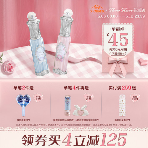 【满300减45】花知晓贝壳珍珠唇部精华唇蜜裸色系保湿护唇