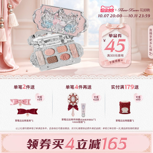 【满300减45】花知晓天鹅芭蕾六色眼影盘多巴胺妆容官方正品