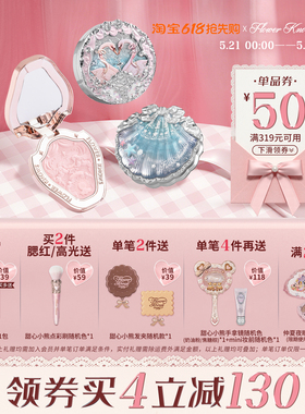 【满319减50】花知晓独角兽蝴蝶天鹅腮红女膨胀色哑光雪霜珍珠