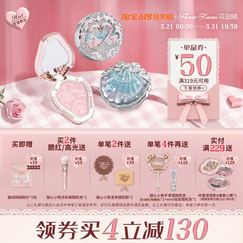 【满319减50】花知晓独角兽蝴蝶天鹅腮红女膨胀色哑光雪霜珍珠