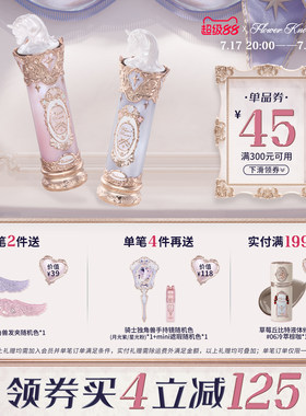 【满300减45】花知晓骑士独角兽成膜水光口红官方正品