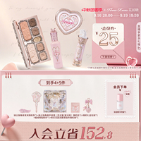 【中秋礼物】花知晓浮梦礼盒彩妆套装唇泥高光提亮组合腮红化妆品