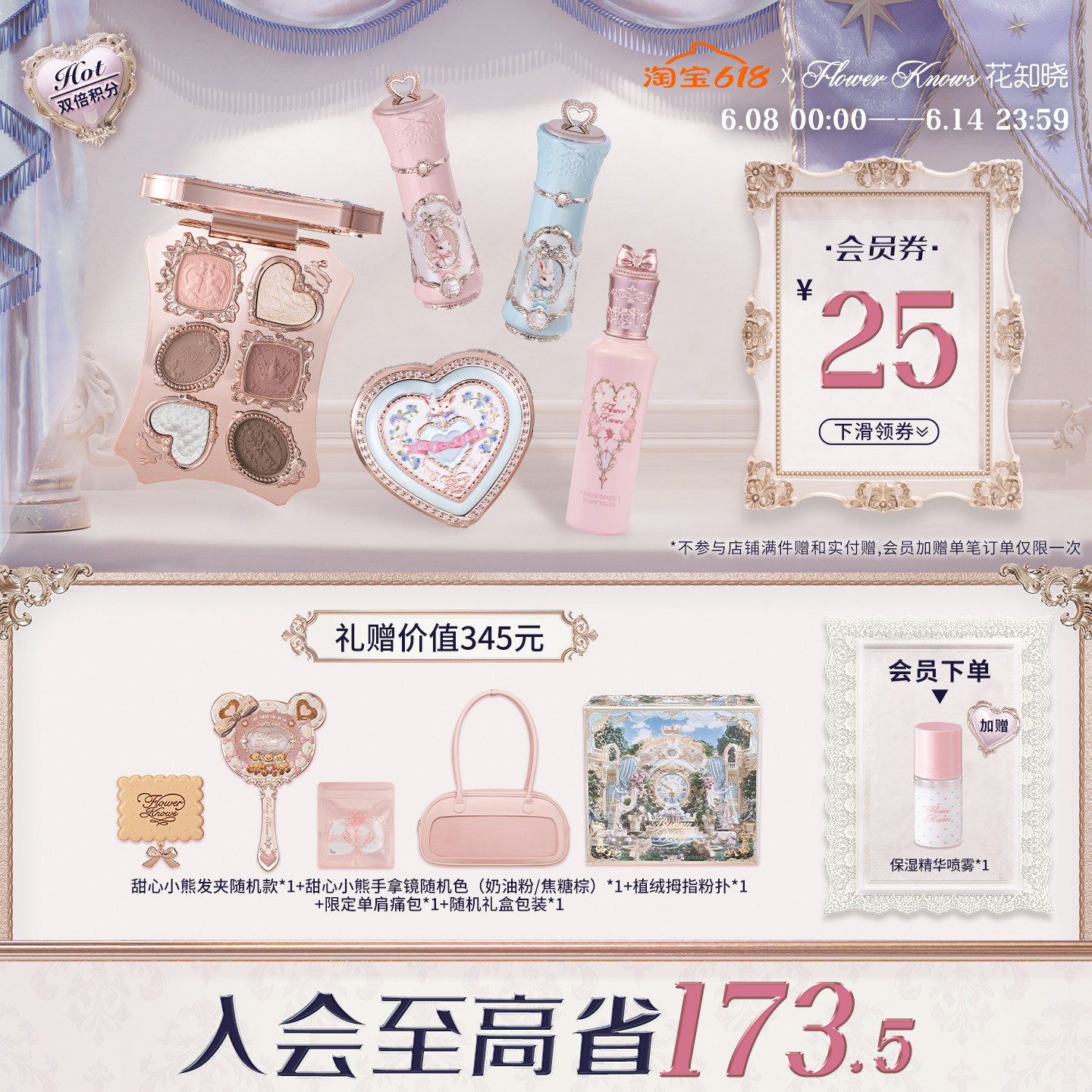 【节日礼物】花知晓晓心意礼盒化妆品彩妆套装送女友朋友生日礼物