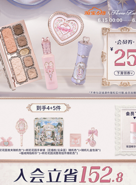 【节日礼物】花知晓浮梦礼盒彩妆套装唇泥高光提亮组合腮红化妆品