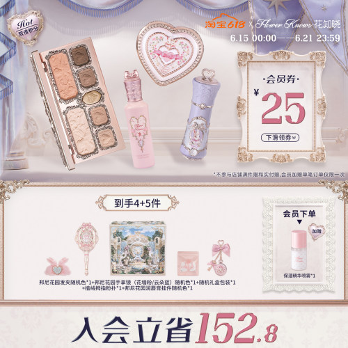 【节日礼物】花知晓浮梦礼盒彩妆套装唇泥高光提亮组合腮红化妆品