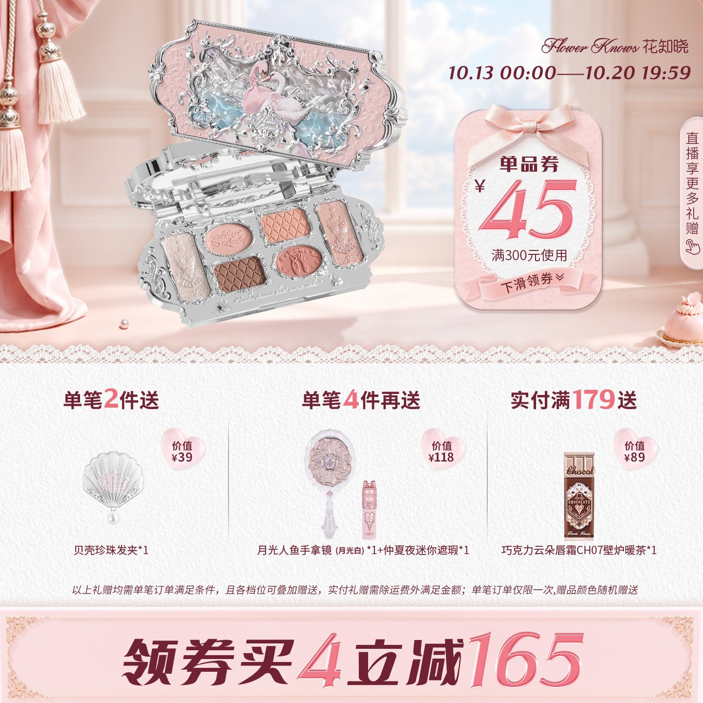 【满300减45】花知晓天鹅芭蕾六色眼影盘多巴胺妆容官方正品