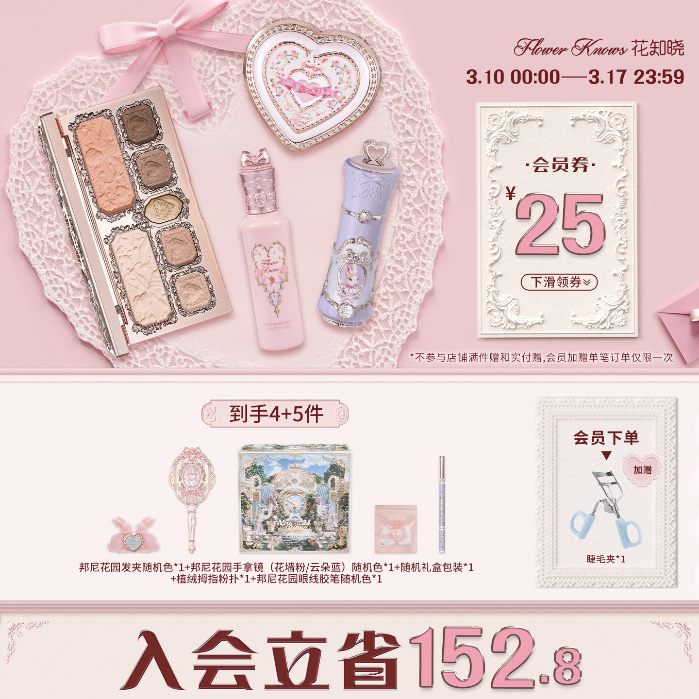 【节日礼物】花知晓浮梦礼盒彩妆套装唇泥高光腮红化妆含提亮液