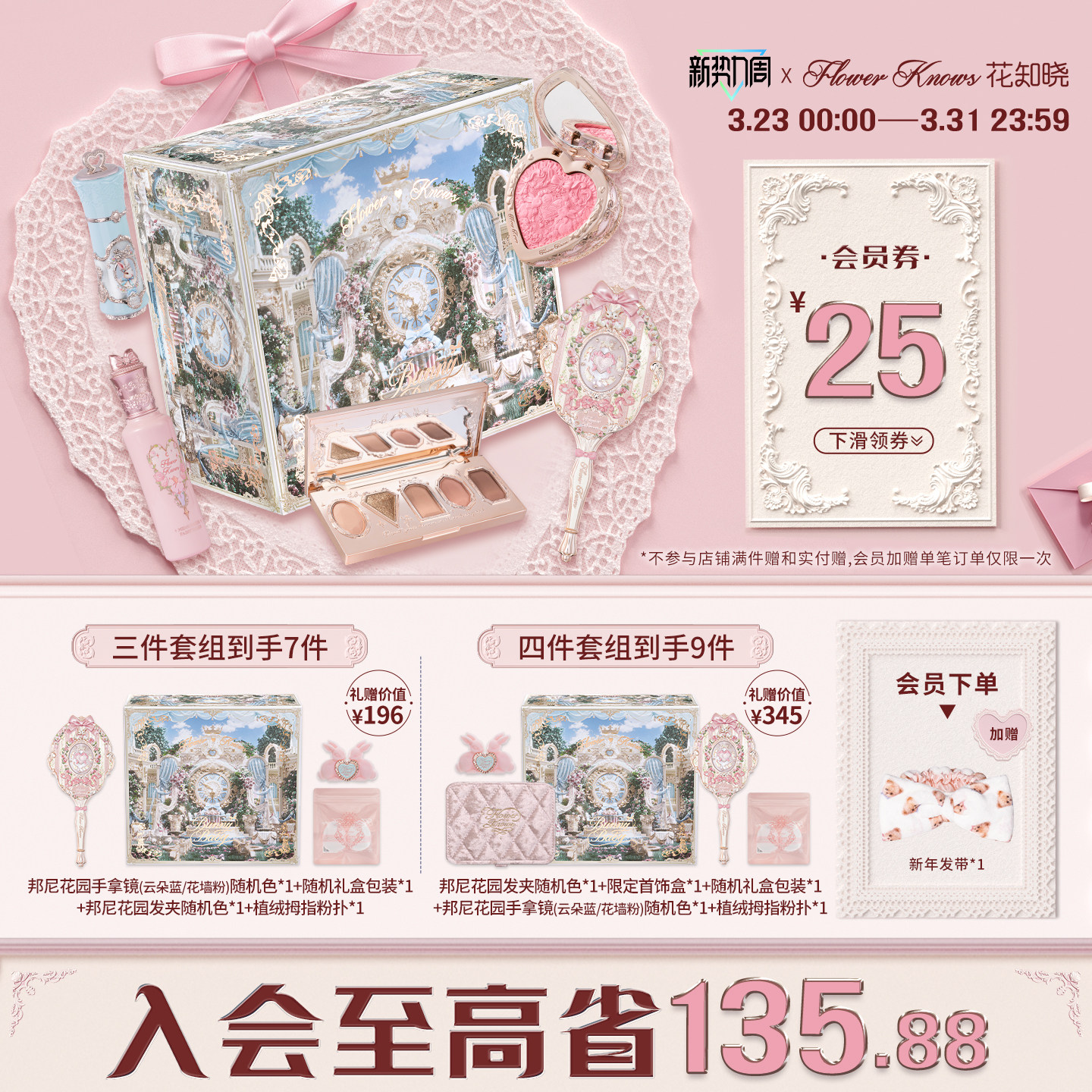 【节日礼物】花知晓倾心礼盒彩妆套装唇釉腮红眼影送女友送闺蜜