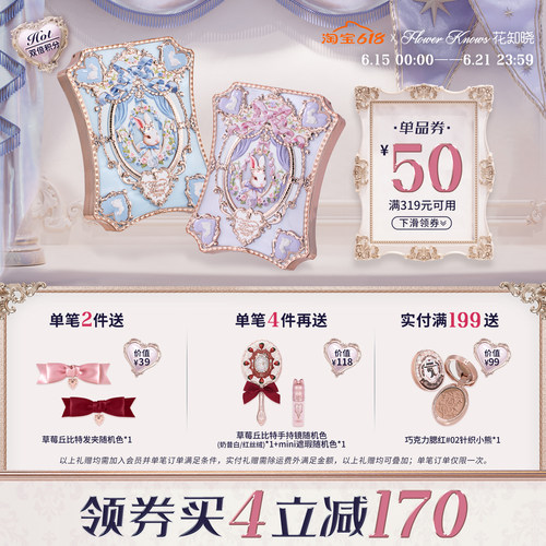 【满319减50】花知晓邦尼花园六色眼影盘日常通勤大地色正品