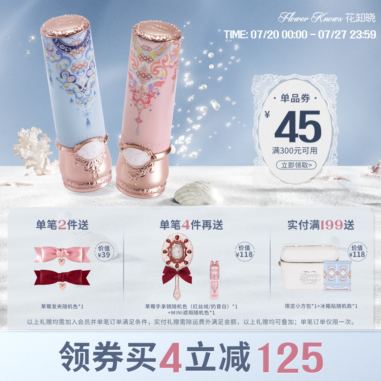 【满300减45】花知晓蝴蝶云肩系列固体唇釉镜面裸色系口红