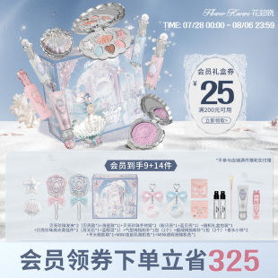 化妝品套盒送禮生日禮物 花知曉拾光禮盒彩妝套裝 七夕禮物