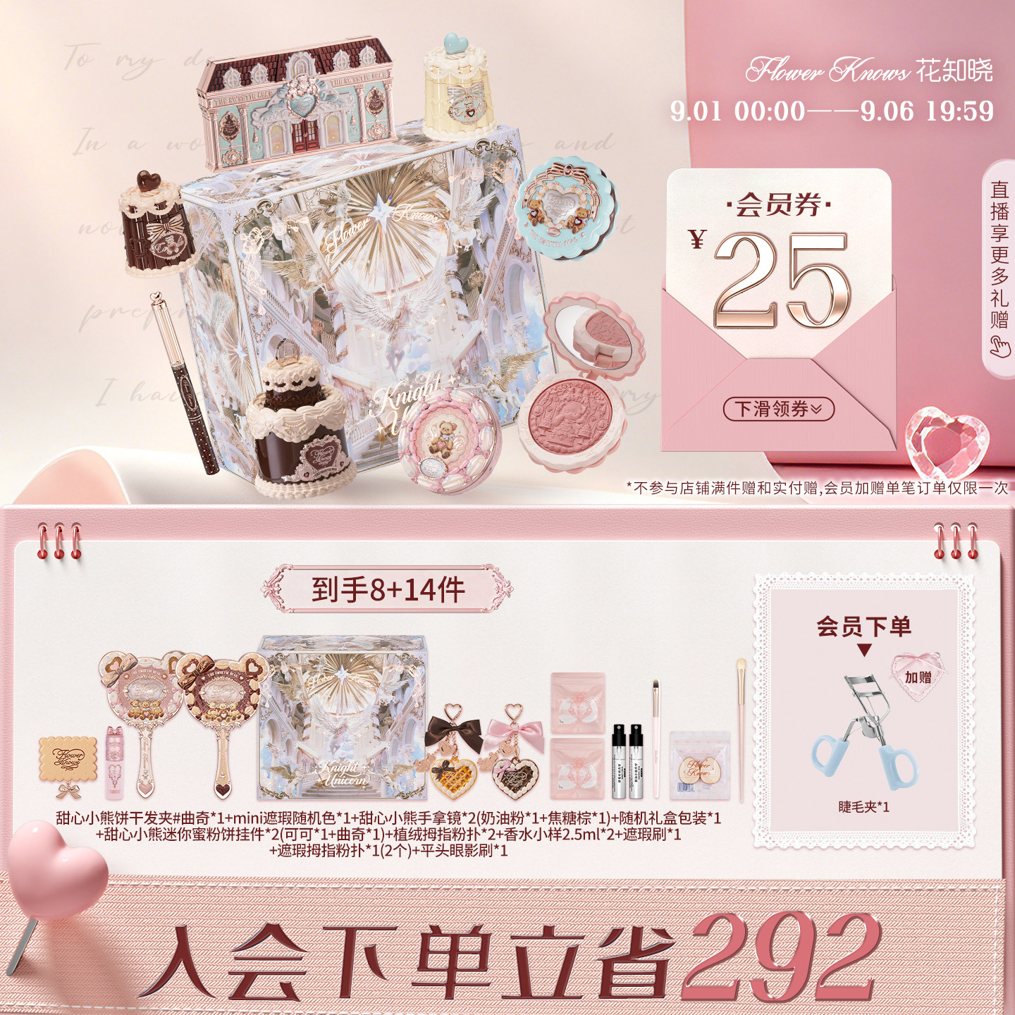 【节日礼物】花知晓甜心小熊酥糖礼盒化妆品套装全套赠品送礼
