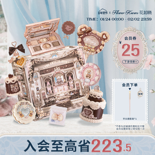 【情人节礼物】花知晓甜心小熊曲奇礼盒化妆品套装官方正品送礼