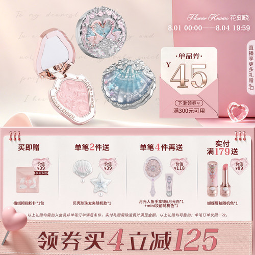 【满300减45】花知晓独角兽蝴蝶天鹅腮红女膨胀色哑光雪霜珍珠