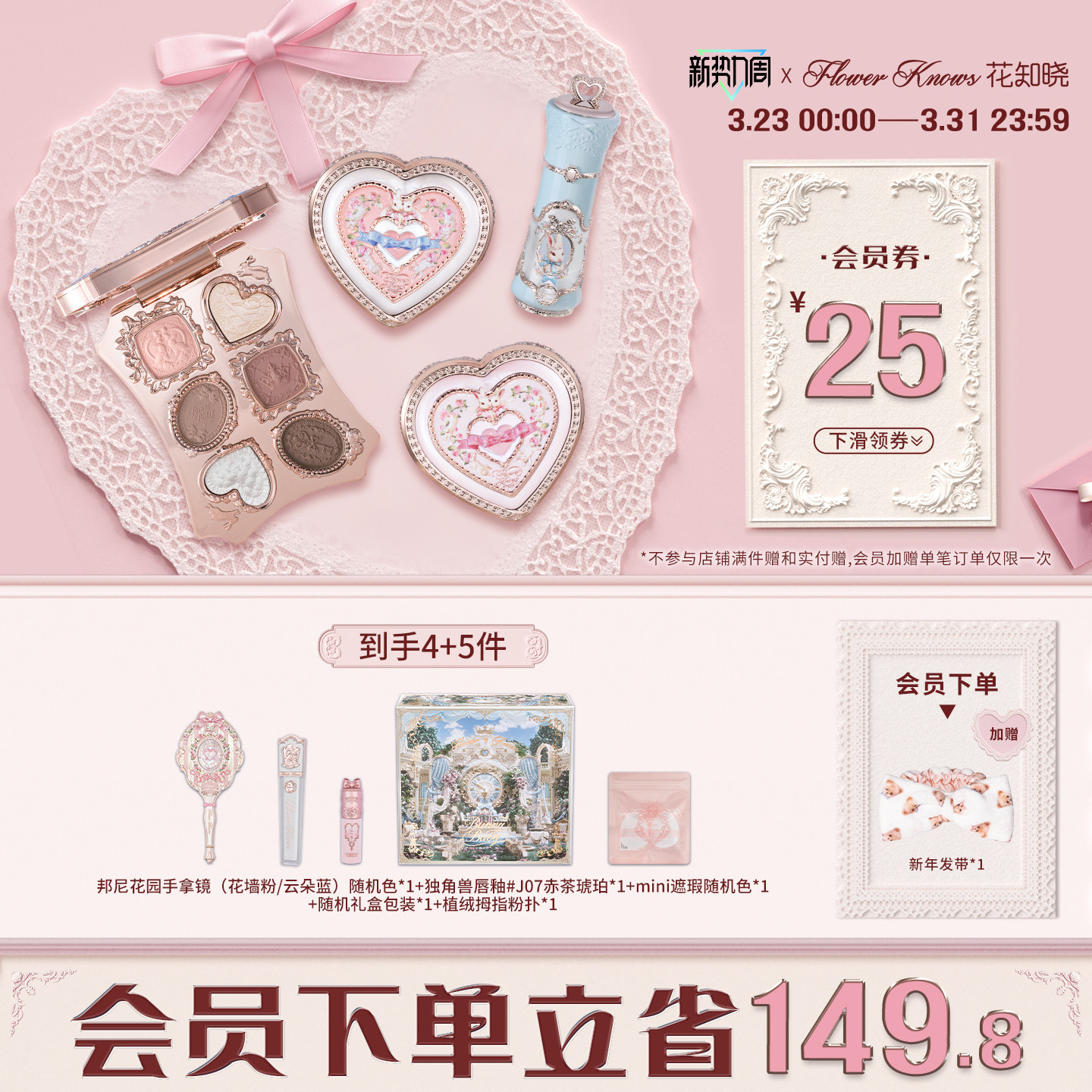 【节日礼物】花知晓暖绒礼盒唇釉腮红眼影全套化妆品套装送礼