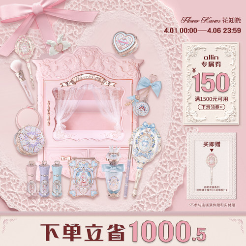 【节日礼物】邦尼花园洛可可衣橱allin大礼盒化妆品全套送女友