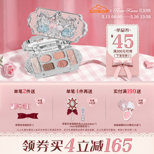 【满300减45】花知晓天鹅芭蕾六色眼影盘多巴胺妆容官方正品