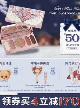 【满300减50】花知晓蝴蝶云肩浮雕六色眼影盘日常淡妆彩妆