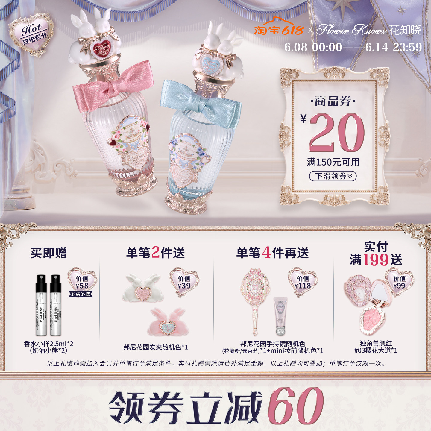 【满319减50】花知晓邦尼花园香水花果香味官方正品