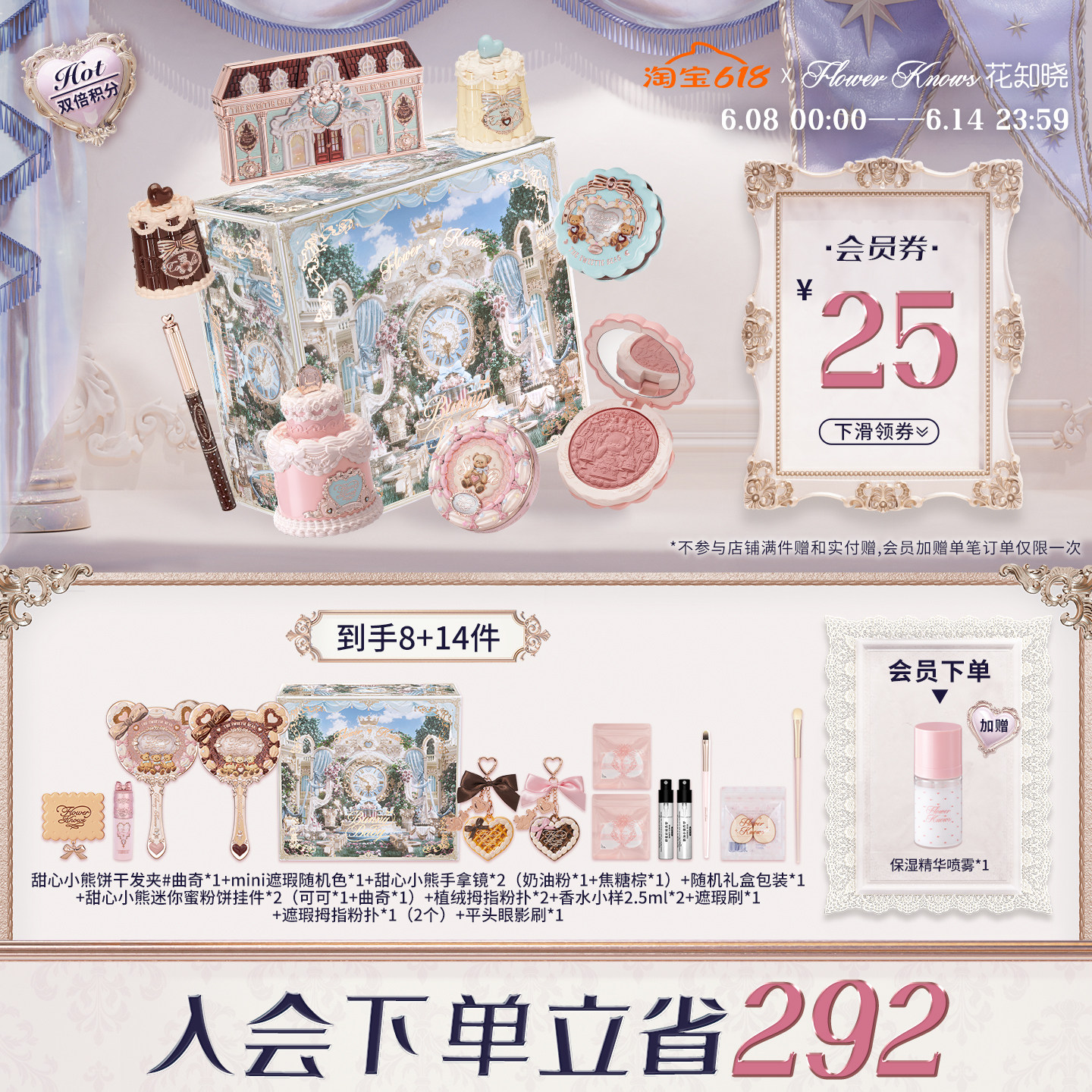 【节日礼物】花知晓甜心小熊酥糖礼盒化妆品套装全套赠品送礼