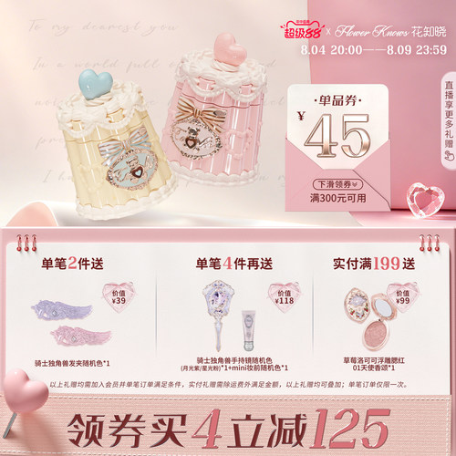 【满300减45】花知晓甜心小熊成膜唇冻清爽不易粘腻口红唇釉