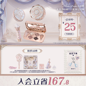 【新品上市】花知晓骑士独角兽琉光礼盒化妆品全套送女友