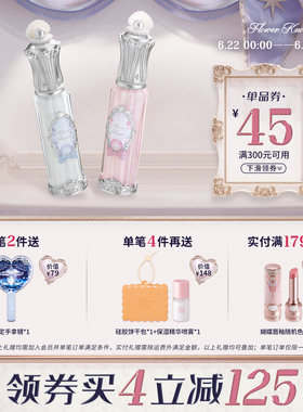 【满300减45】花知晓贝壳珍珠唇部精华唇蜜裸色系保湿护唇
